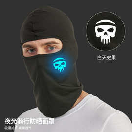户外夜光头套防晒冰丝摩托车头套男女自行车脖套透气运动骑行面罩