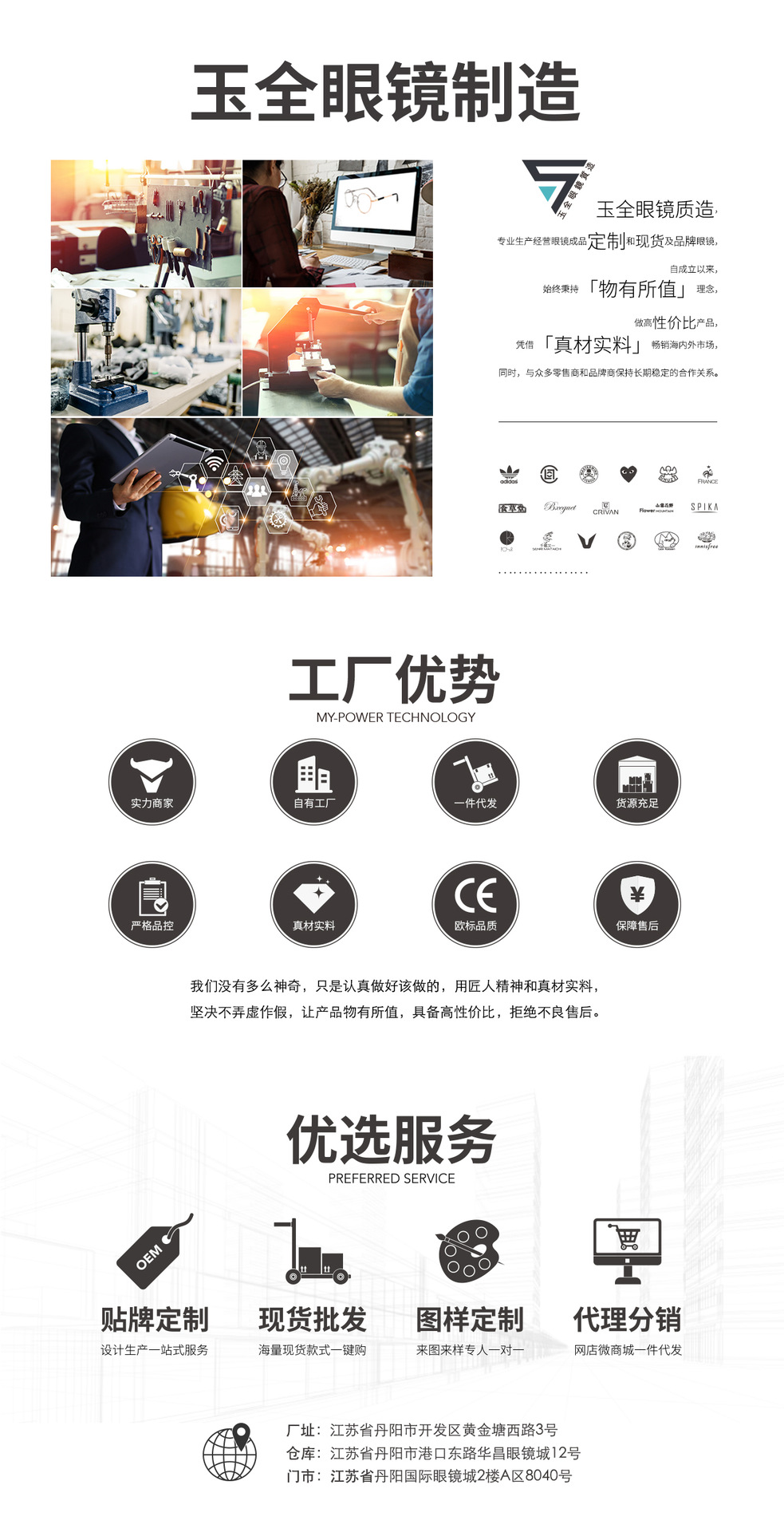 工厂简介-内页必选