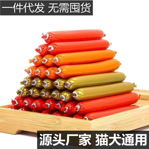 Dog snacks pet ham sausages pet food cat sticks cat staple canned food wholesale