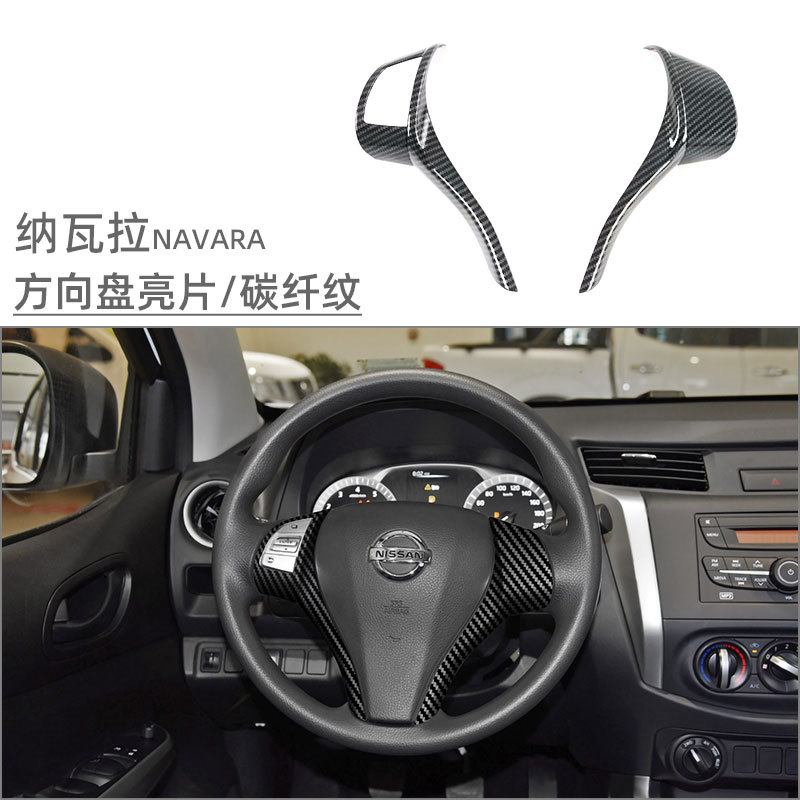 Suitable for Zhengzhou Nissan Navarra gear frame air outlet trim NAVARA car interior modification accessories