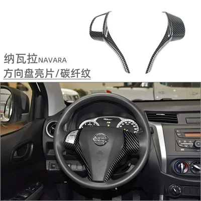 interior modification accessories, Car interior film - steering-wheel-sequins-carbon-fiber-pattern-2-piece-set