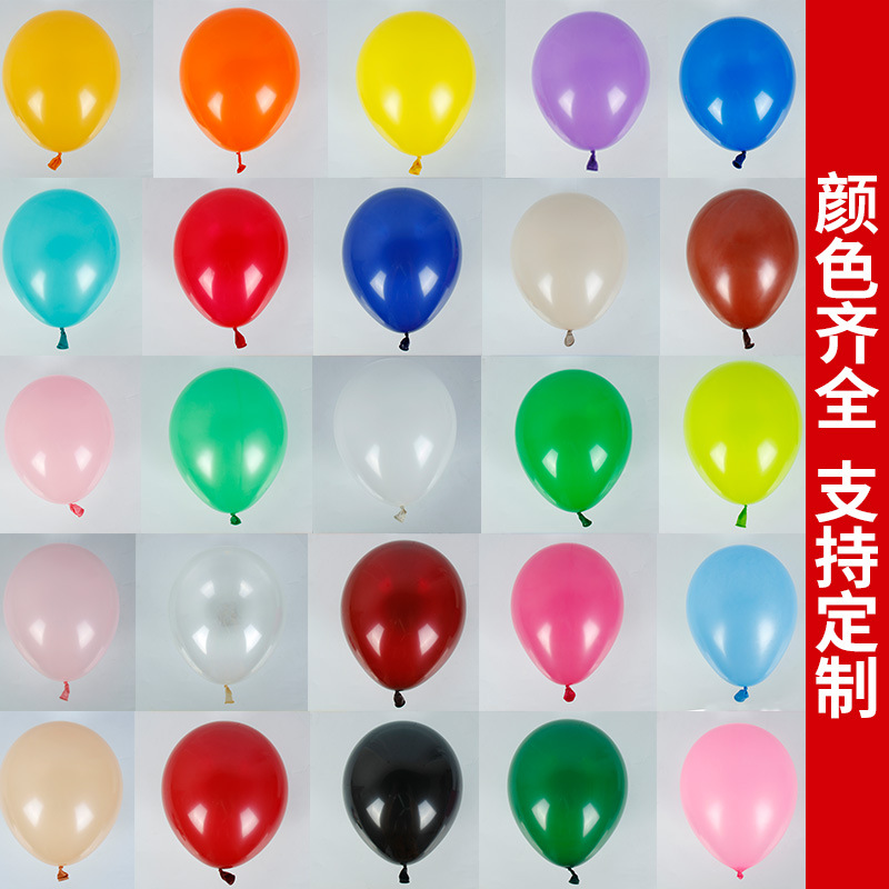 Globo mate de imitación de belleza Globo de macaron de 1,8g de 10 pulgadas Decoración de feliz cumpleaños Globo transfronterizo