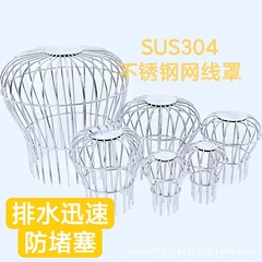 304 ステンレス鋼製床排水管、屋上バルコニー用、大容量、詰まり防止、ライン型フィルターフィルター、大流量排水、強力な排水能力