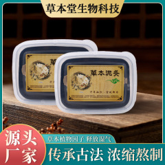 草本の泥灸の艾草の泥は熱をつけて寒さを放します。