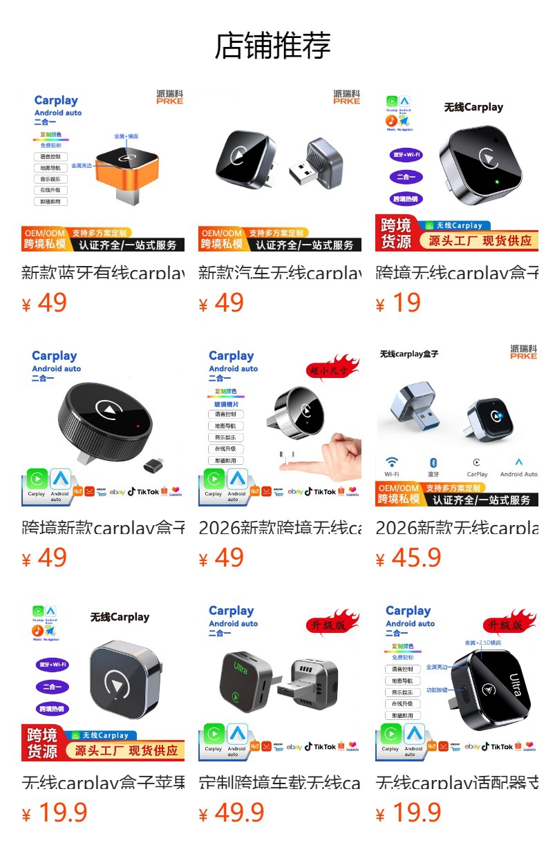 Cross-Border Popular Car-Machine Connectivity Carplay Box Wired to Wireless Carplay Adapter for Android Auto