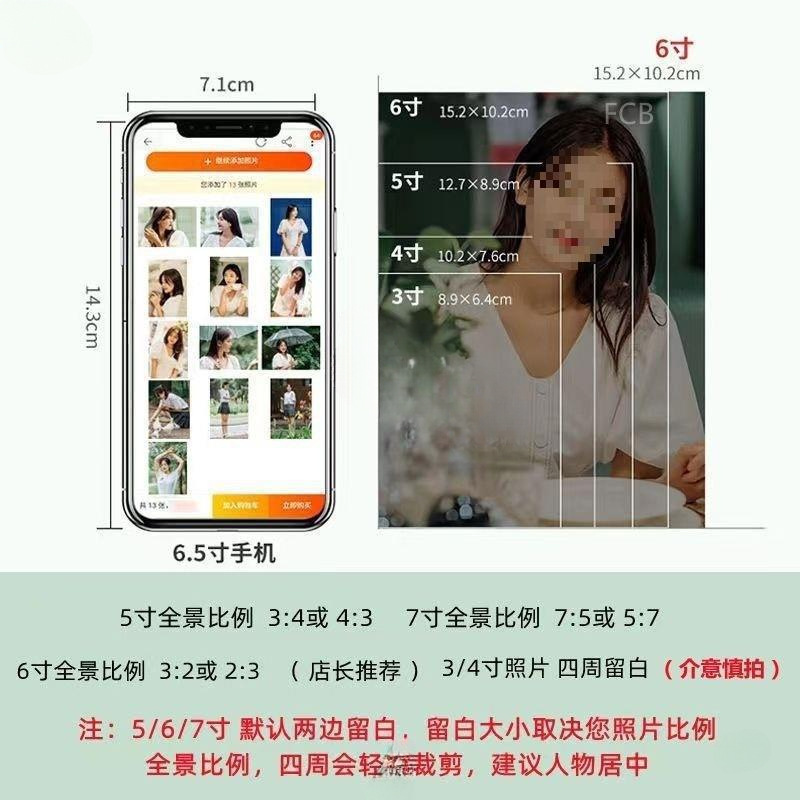 사진 현상, 일괄 인쇄, 인치 바이 인치 사진, HD 사진 현상, 휴대폰 사진, 폴라로이드 사진 건조