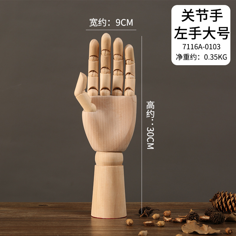 나무 손-12 인치 왼쪽