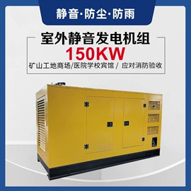 柴油发电机组