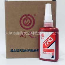 ����HT7243 50ml �ݼy�i���ܷ⅒���z �Џ��� �s�����|׃��M6-M20