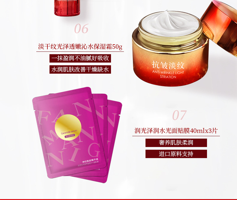 藏红花蕊护肤奢润九件套---去logo_10.jpg