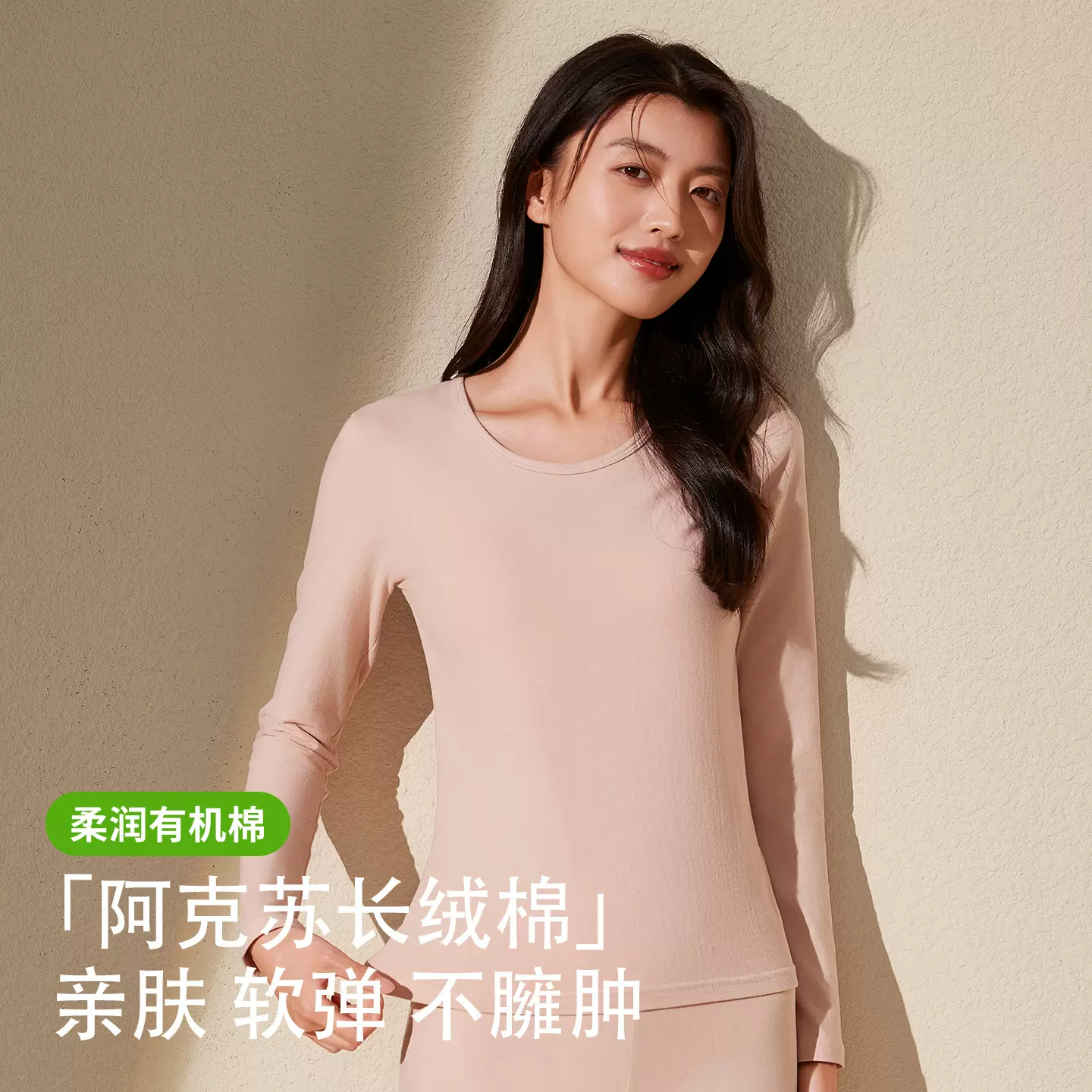 女士纯棉保暖衣打底内穿紧身秋衣秋裤套装全棉学生薄款保暖内衣