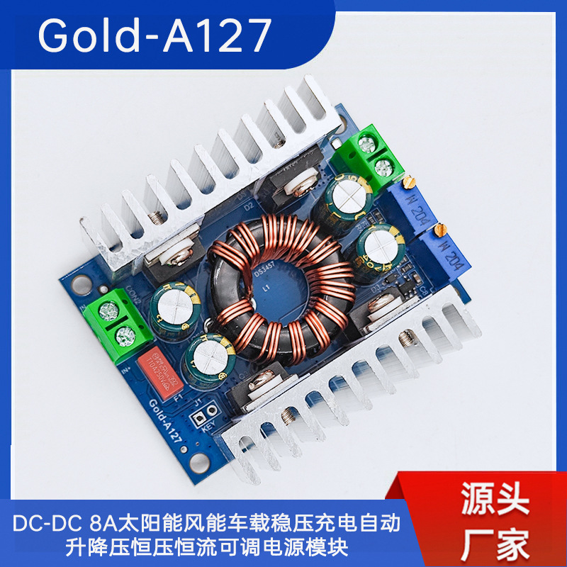 DC-DC8A ソーラー風力車載電圧安定化充電自動昇圧および降圧定電圧および定電流調整可能な電源モジュール|undefined