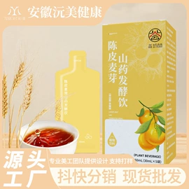 复合保健产品;代用/养生茶;其他冲调饮品