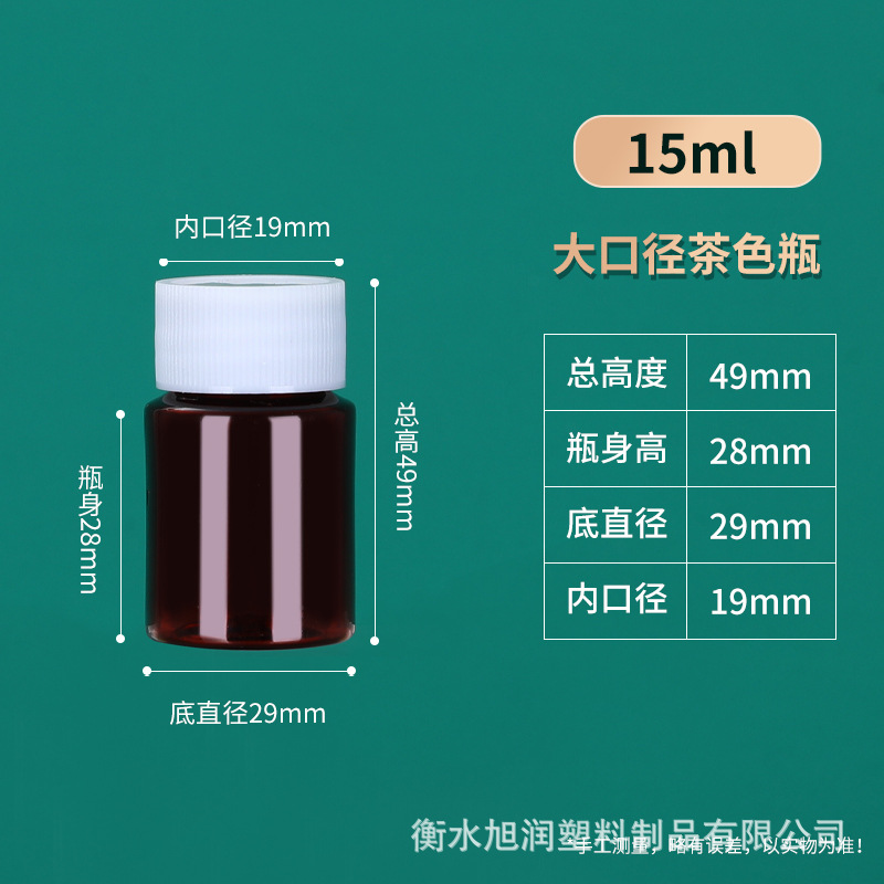 大口茶色瓶--15ml.jpg