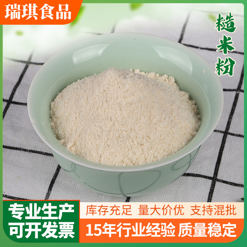 Brown Rice Flour Sales, Whole Grain Powder, Meal Replacement Powder, Recent Production, 100 Mesh Fineness, Minimum Order Quantity of 500 Grams, Large Quantity, Excellent Quality