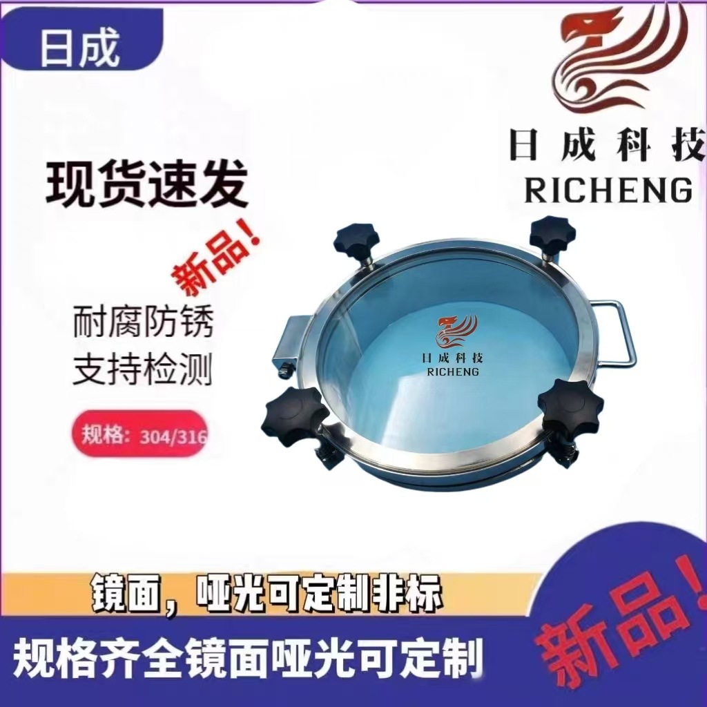 厂家直供不锈钢人孔全玻璃人孔全视镜人孔法兰视镜人孔