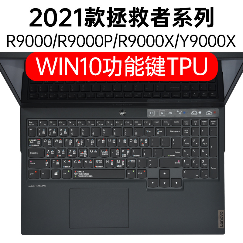 2022 lenovo救助者r7000pノートパソコンのキーボードフィルムr9000タイプのパソコン保護フィルムカバーを適用する|undefined
