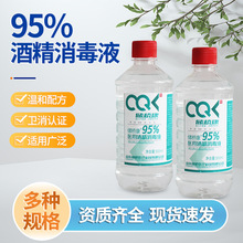 500ml�ƾ�95%����ϴ����Һ�k���Ҿ�������ԡ�ι������ƾ����l�S��