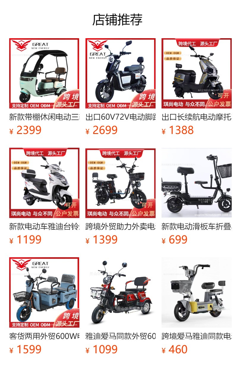 预览状态下无法点击,发布后,可点击跳转到对应的商品页面