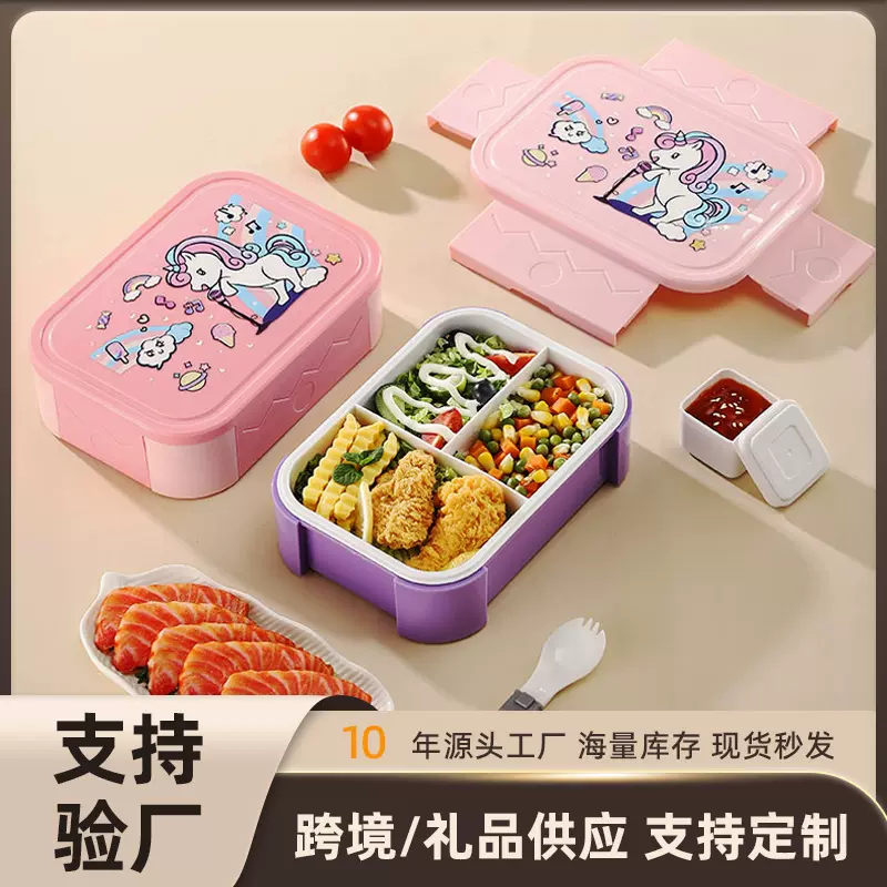 不锈钢儿童饭盒可进微波炉学生分格餐盒塑料便捷午餐盒水果保鲜盒