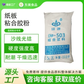 工业淀粉;增稠剂;其他纺织助剂