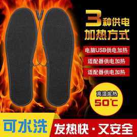 厂家USB充电发热鞋垫 冬季保暖智能加热可水洗发热暖脚垫电热