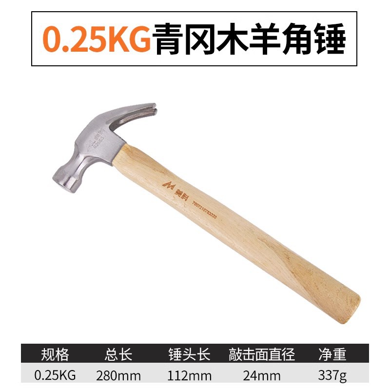 Молоток Meike Strike Hammer 250г дерево