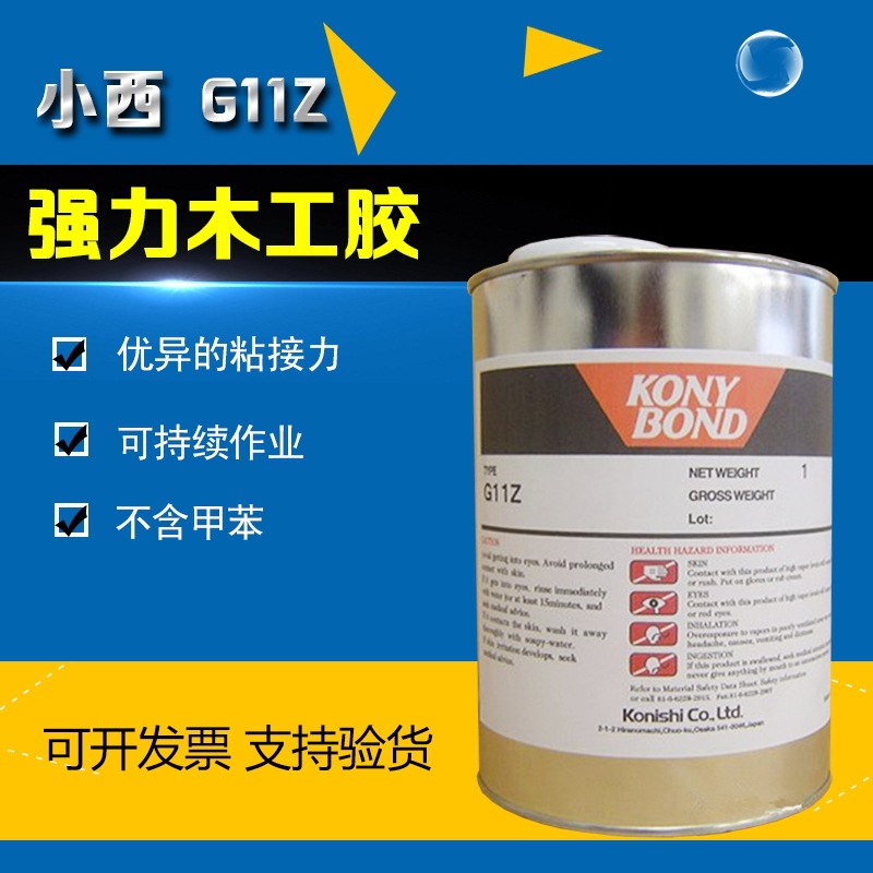 日本小西G11Z环保强力胶装修木板粘合胶不含甲苯胶胶合板胶水1KG