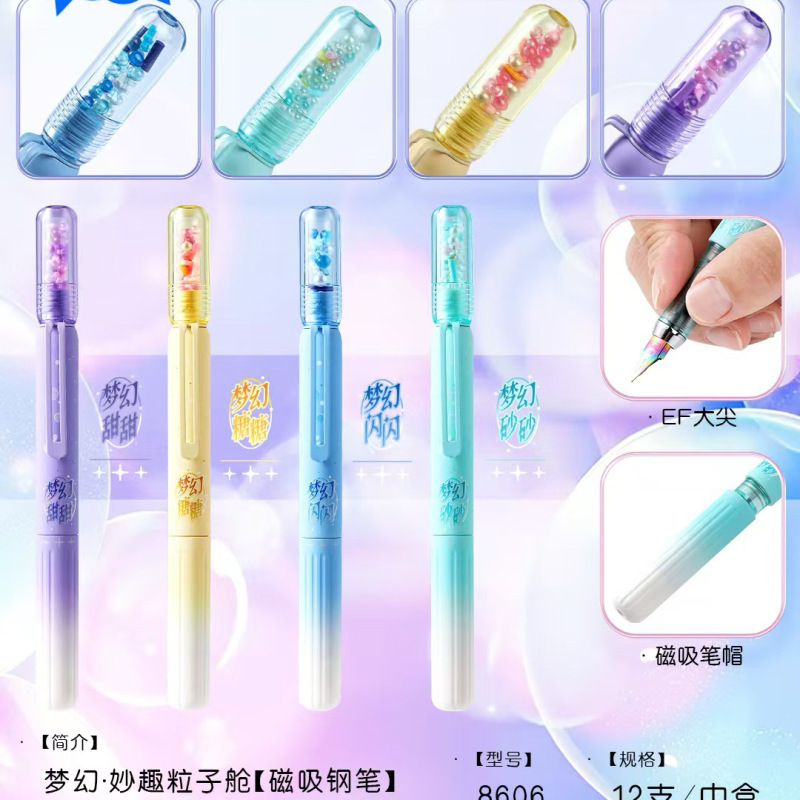 新款北极光太空储备仓系列磁吸笔帽小学生书写练字可换囊正姿钢笔|undefined
