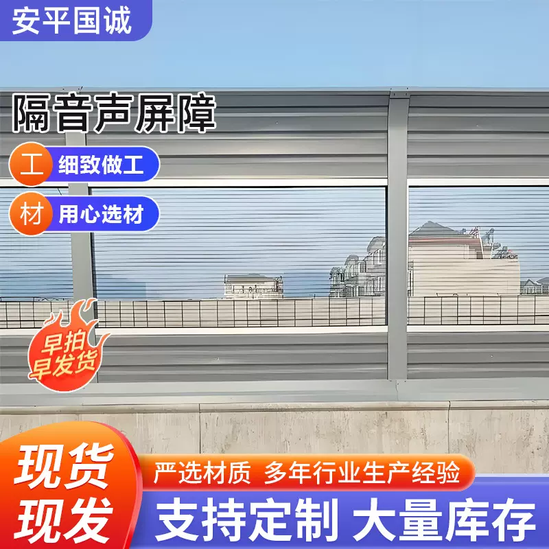 定制厂区隔音墙声屏障高架桥公路隔音声屏障室外隔音降噪隔音屏
