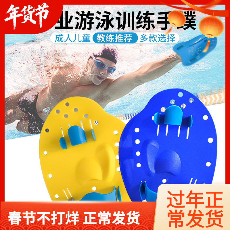 Swimming Finged Light Freestyle Training Men and Women Children Frog Palm Correction Swimming Posture Adult Paddle Butterfly Swimming Equipment
