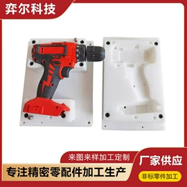 模型、手板;CNC加工;成型模