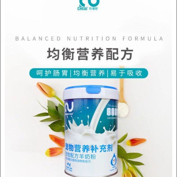 Сухое козье молоко для кошек, собак и щенков, добавка кальция для маленьких кошек, взрослых собак, пищевые добавки для новорожденных, сухое козье молоко