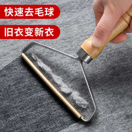 大衣刮毛器木柄衣服剃毛球去球器手动衣物起球除毛粘毛器镀铜厂家