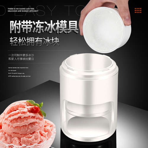 Ice shaver, household small manual ice crusher, hand-cranked ice maker, hail ice breaking tool, making continuous smooth ice