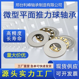深沟球轴承;轴承座;推力球轴承