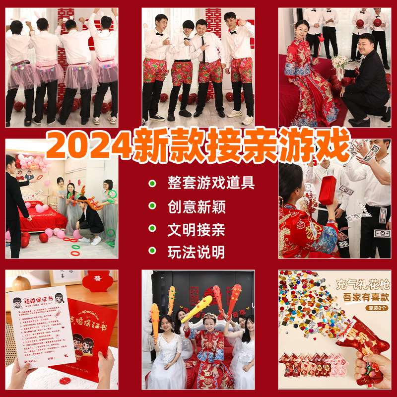 Wedding matchmaking game props creative wedding door blocking full set of civilized funny groom door blocking trick package Wedding matchmaking game props creative wedding door blocking full set of civilized funny groom door blocking trick package