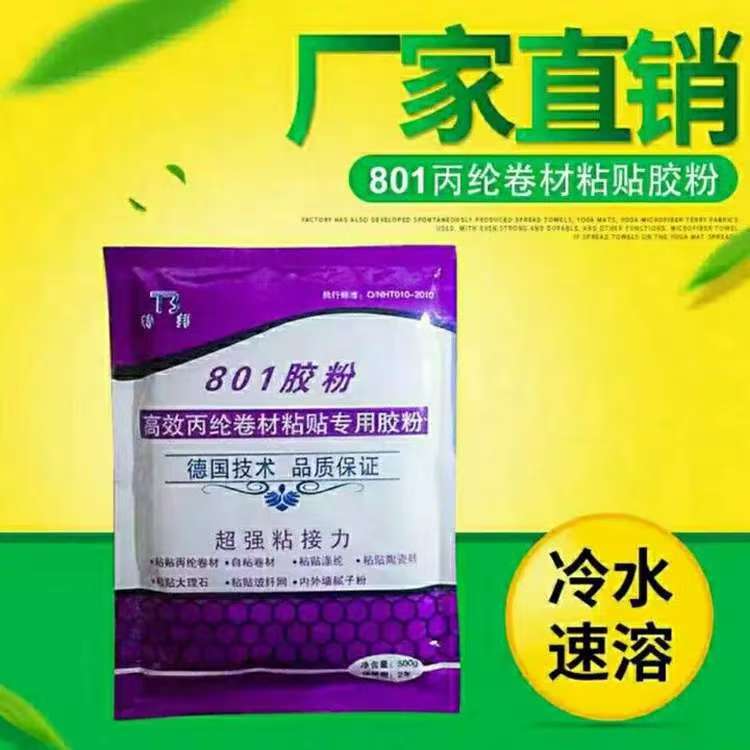 Tebang 801 High-Efficiency Adhesive Powder for Polypropylene Roll Materials, Super Strong Bonding and High Viscosity