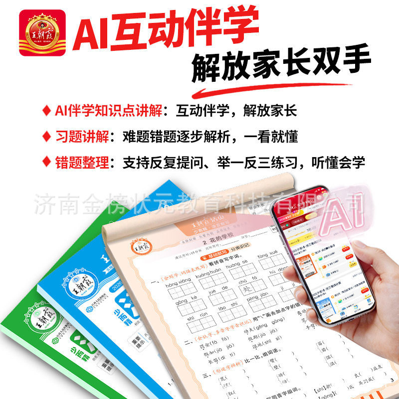 商品图