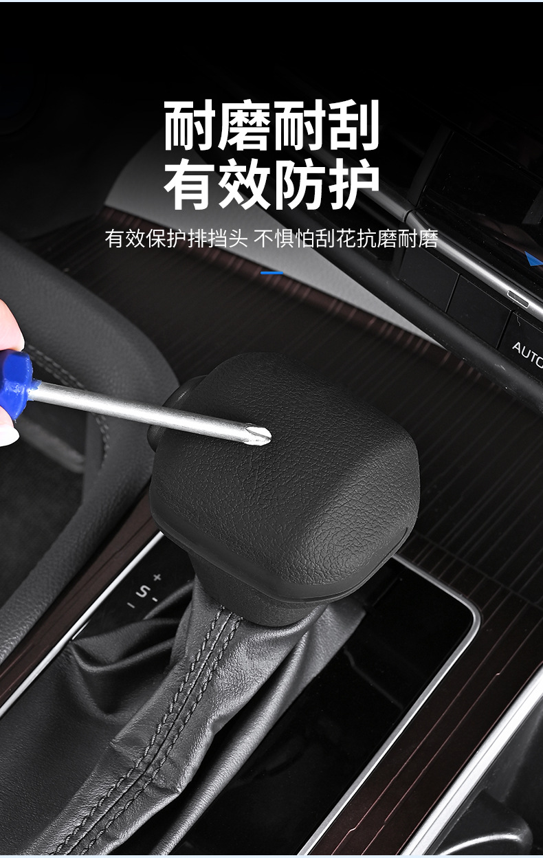 Car Gear Cover Silicone Suitable for Toyota Senna Gear Cover Grevia Gear Protective Cover Automatic Gear Cover
