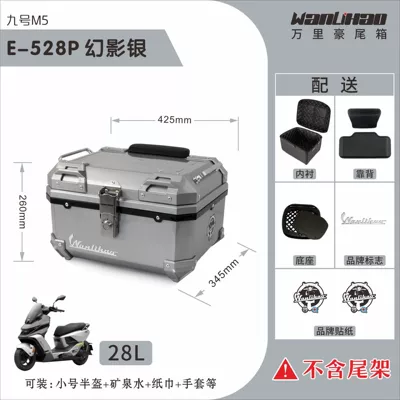 Wanlihao is suitable for the No.9 Motorcycle trunk - e528p-no9-m5-phantom-silver-lining-double-black-backrest-28l