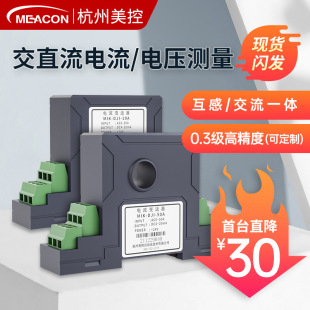 Perforated Ac 4-20Ma Current Output 0-5A/10A/100A Power Transmitter Current Transmitter