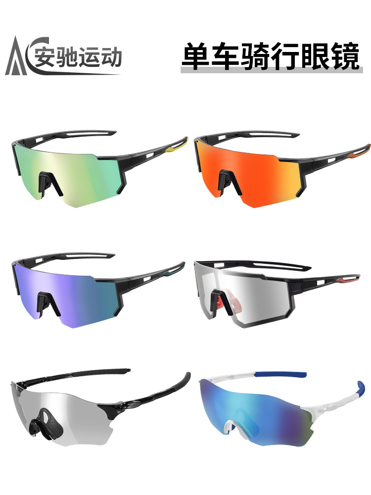 Gfas de ciclismo al aire libre gafas de marco grande gafas para hombres y mujeres para vehículos de carretera de montaña gafas de brisa para bicicletas de sol
