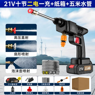 household rechargeable lithium battery, Portable car washer - water-gun-with-ten-sections-and-two-batteries-machine-accessories-battery-21v