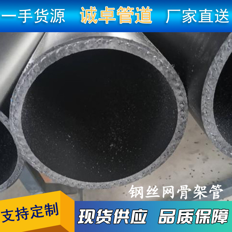PE钢丝网骨架 聚乙烯塑料复合管 市政消防下水道排水管  污水管