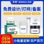 保湿定制源头脱皮鱼鳞