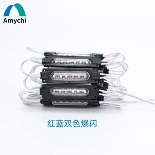 LED模组红蓝爆闪警示灯12V24V防水模组发光货车摩托车装饰尾灯