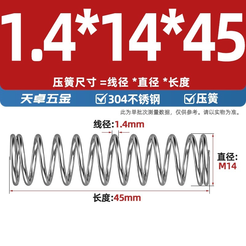 线径1.2 1.4 1.5mm 304不锈钢弹簧 压缩簧压力大小减震回位 Y型簧|undefined