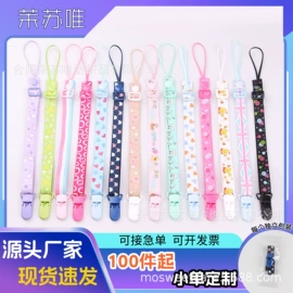 证件卡、挂绳;其他哺喂用品;织带