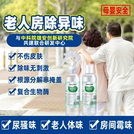 空气清新;空气清新;除臭剂